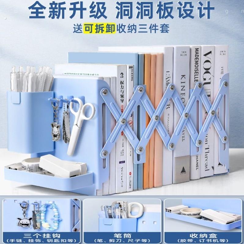 书立架多功能书架桌面上置物架书夹挡板收纳盒可伸缩书立架洞洞版