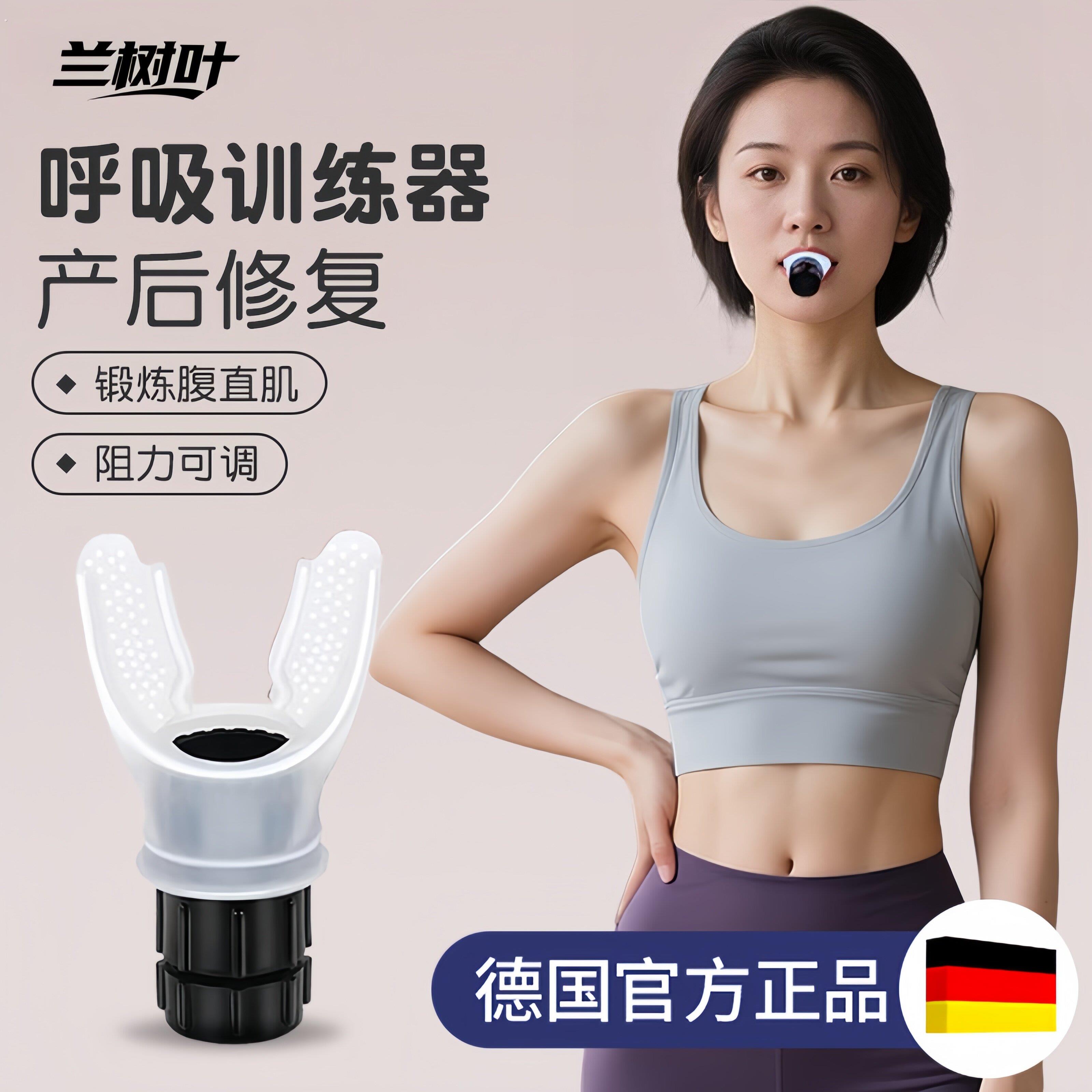 瑜伽腹式深呼吸训练器产后修复锻炼腹直肌普拉提腹部吹气核心运动