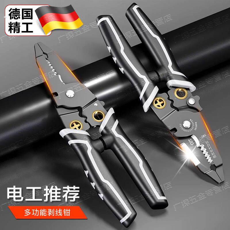 德国剥线钳电工专用工具多功能钳子接线压线钳电缆剪剪线钳电工剪