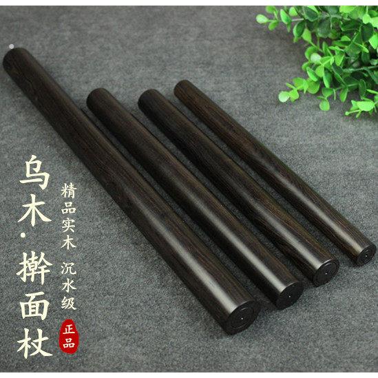 乌木 紫光檀 擀面杖 实木擀面杖 擀饺子皮 擀面杖 擀面棍厨房用品