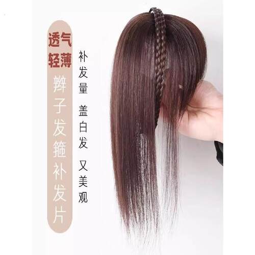 发箍刘海一体真发遮白发神器假发发片头顶前额的头饰遮盖发卡发套