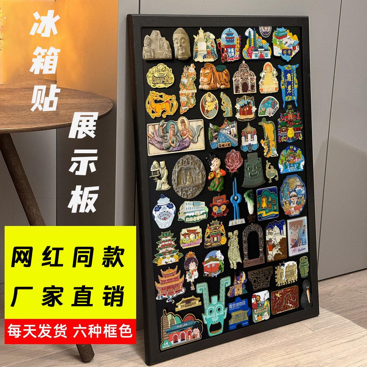 冰箱贴展示板磁吸板化妆品收纳板吸磁铁化妆板磁力小黑板墙贴磁铁