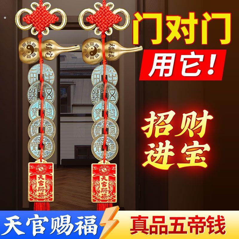中华大五帝钱秦汉唐宋明铜钱中国结解门对门家居装饰挂件