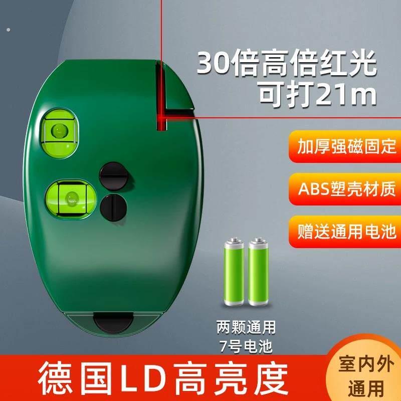 电子激光直角水平仪90度接地线仪墨斗红外线高精度自动打线器投线