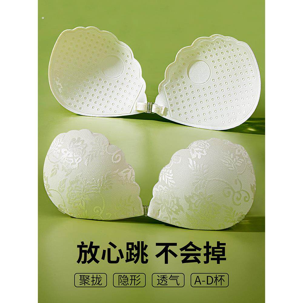 胸贴女聚拢上托婚纱吊带拍照专用小胸显大新娘无肩带隐形内衣乳贴