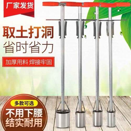 新款农用打孔神器地膜打孔破膜打洞取土挖土打眼儿蔬菜种植机栽苗