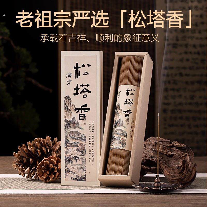 汉方松塔香线香沉香檀香天然香薰净化磁场能量持久高级中式宅香