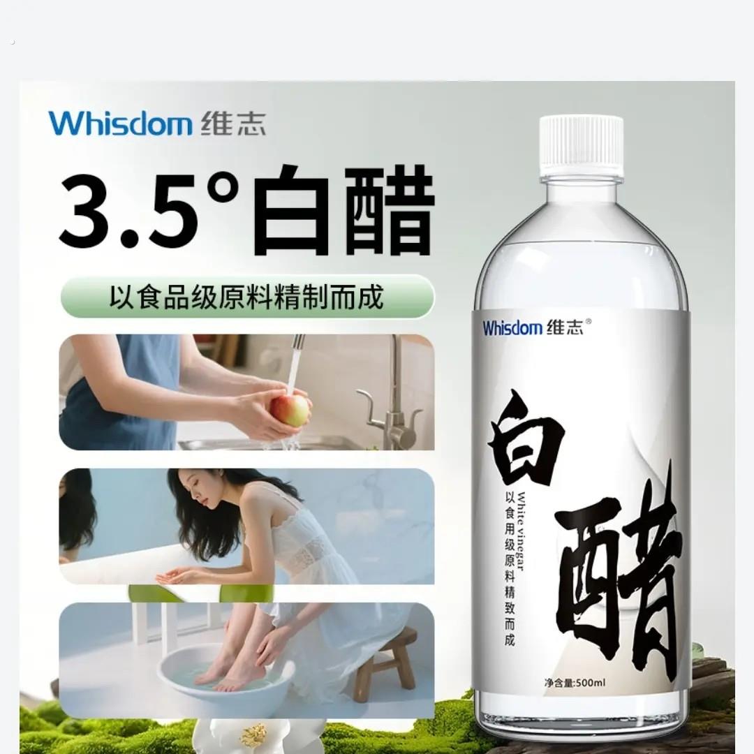 【3.5度白醋】微分子美容洗脸专用白醋