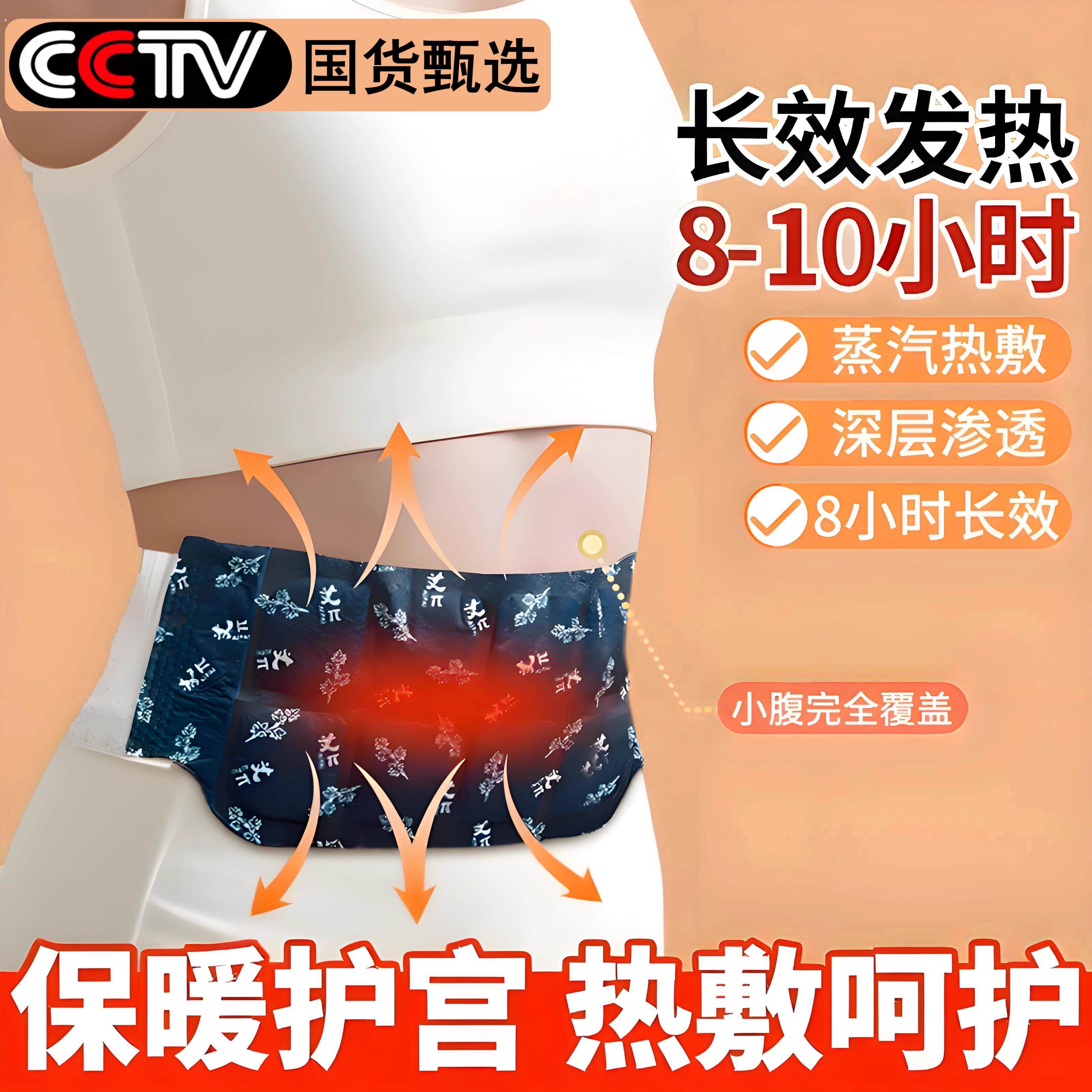 艾草护腰贴暖腹暖腰腹发热生理期贴艾热艾草腰椎热敷蕲艾蒸汽腰贴