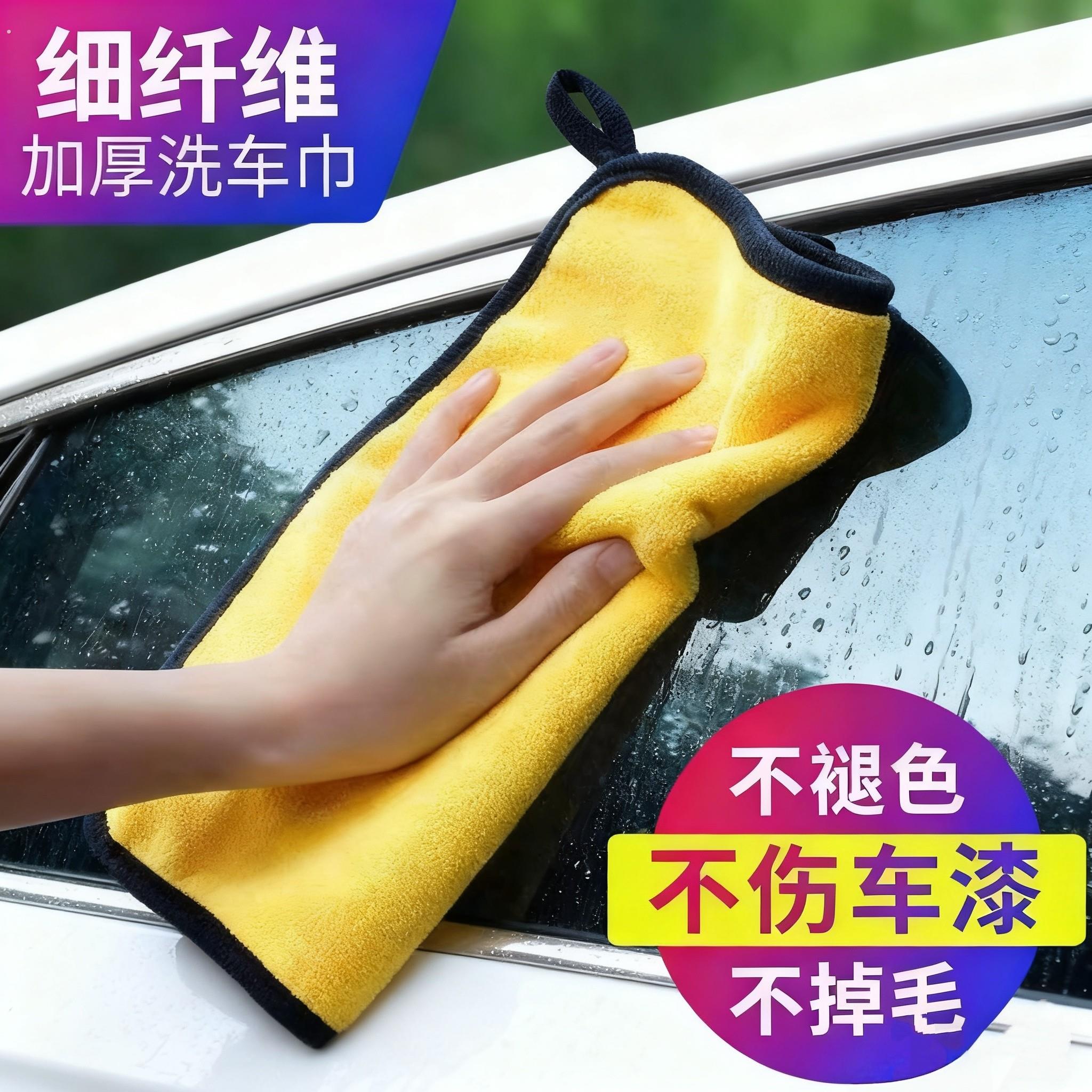 汽车毛巾擦车巾不掉毛洗车专用长抹布加厚大号双面强吸水家务清洁