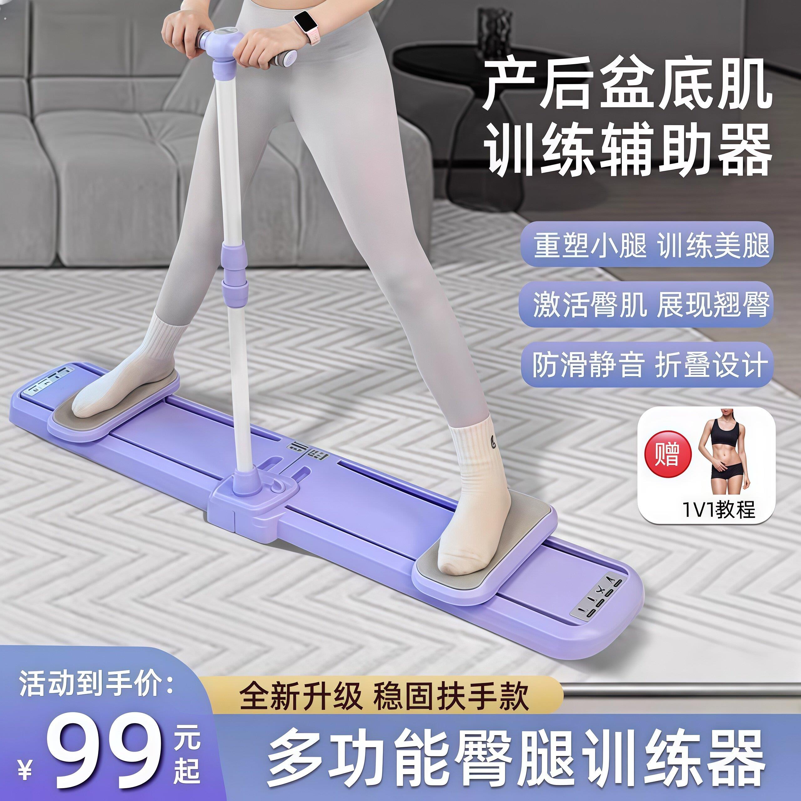 滑雪机瘦腿神器盆底肌训练夹腿器美腿健身器材大腿内侧产后修复