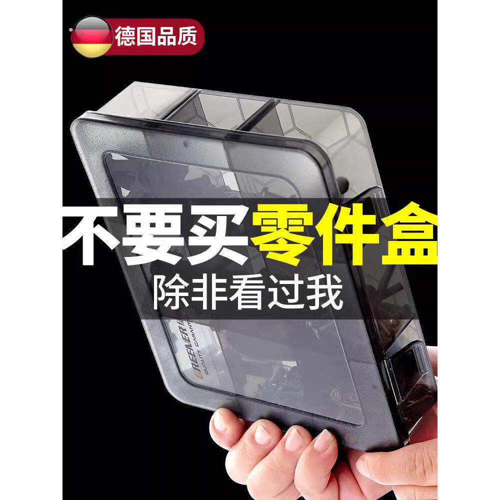 德国精工零件收纳盒螺丝工具收纳盒子塑料多格分类电子配件格子盒