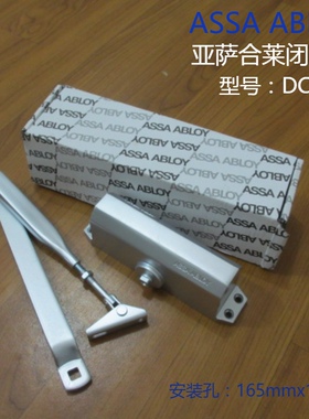 ASSA ABLOY 亚萨合莱闭门器 防火门液压办公室楼宇门闭门器DC110