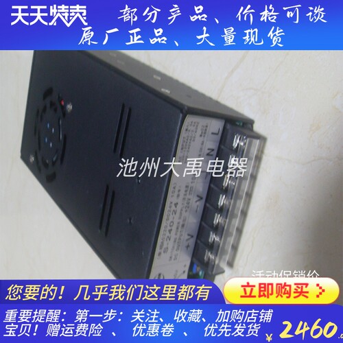 定制 电源开 关S-240-24