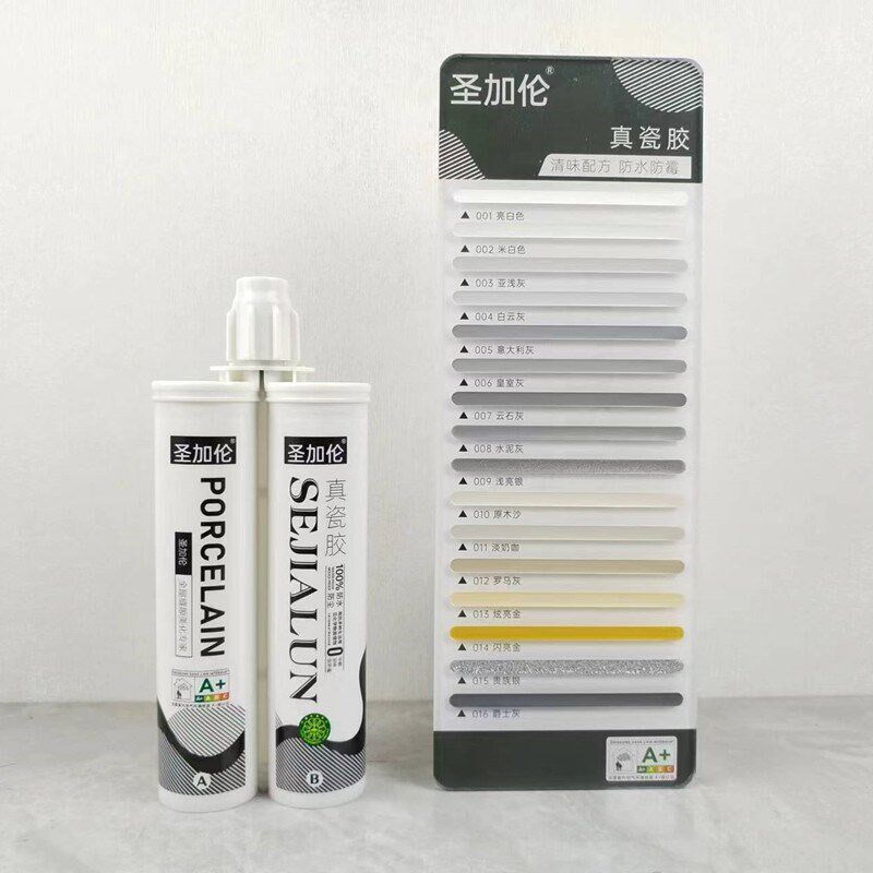 圣加伦美缝剂瓷砖地砖通用防水真瓷胶防霉填缝剂家用填缝剂