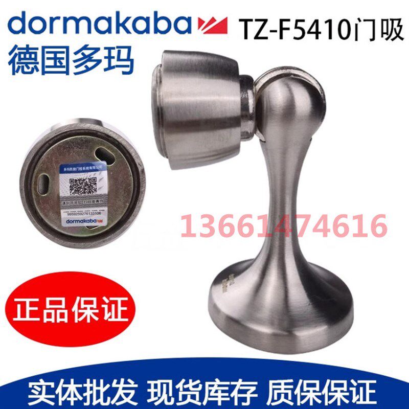 原装多玛门吸TZ-F5410室内门卧室门防撞强磁门吸化妆室不锈钢墙吸