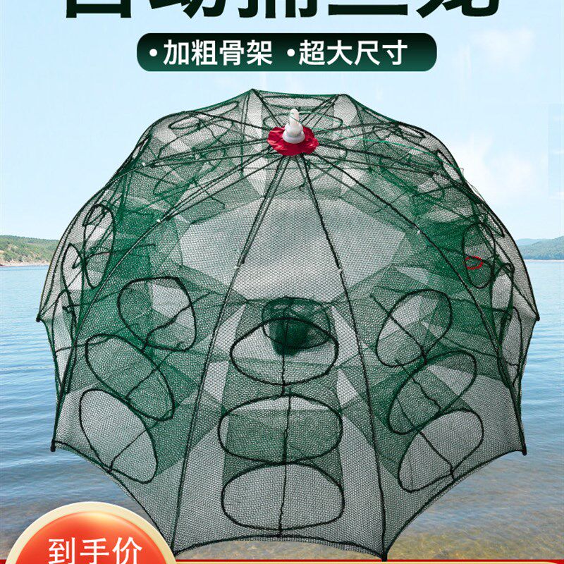 虾笼渔网地网鱼笼抓鱼扑鱼黄鳝龙虾河虾网伞型加厚特大号自动大鱼