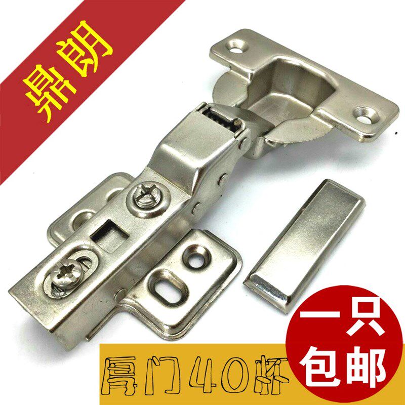 鼎朗 加厚门板液压阻尼加厚40杯铰链 静音缓冲飞机橱柜柜门合页