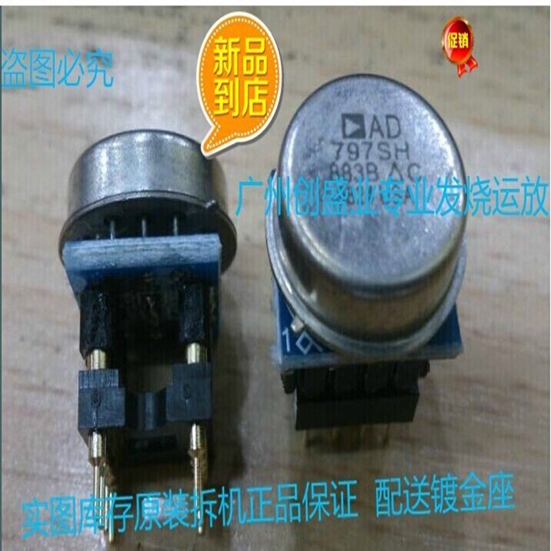 AD797SH/883B单运放升级AMP843AT AMP9927AT OPA627BM AD797ANZ - 实物图