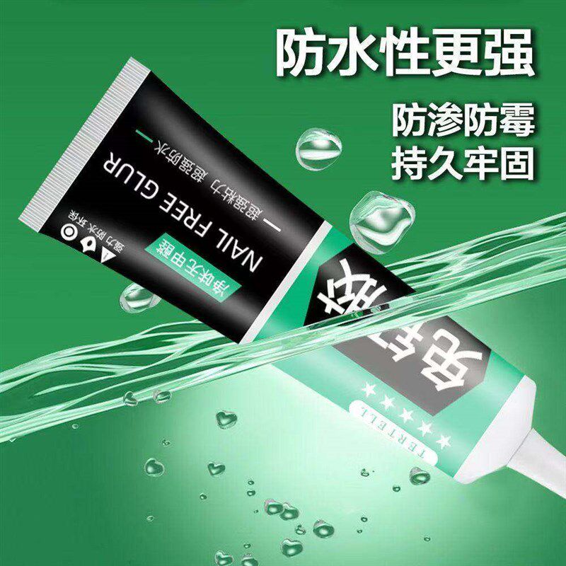 强力代液体钉粘墙面瓷砖置物架镜子挂钩玻璃五金免打孔固体免丁胶