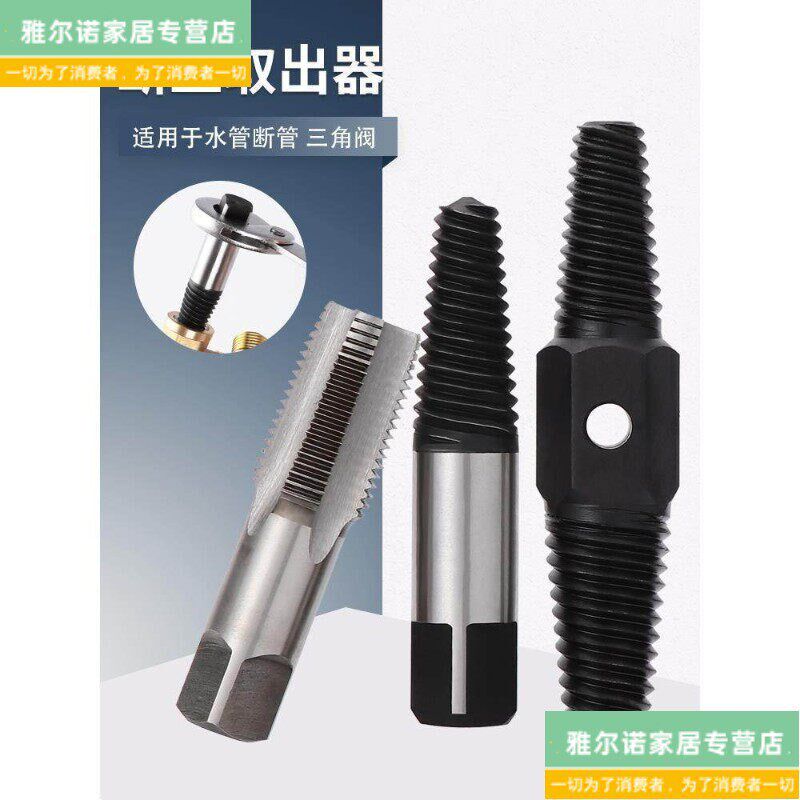 手动反扣水管四分螺纹丝锥丝攻断头套装反向一套工具螺丝反攻取丝