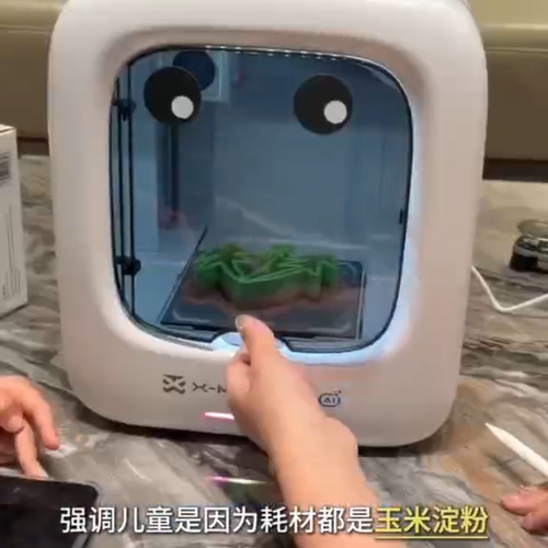 男女孩生日礼物智能玩具10岁8儿童小型家用低温3D打印机笔立体三d