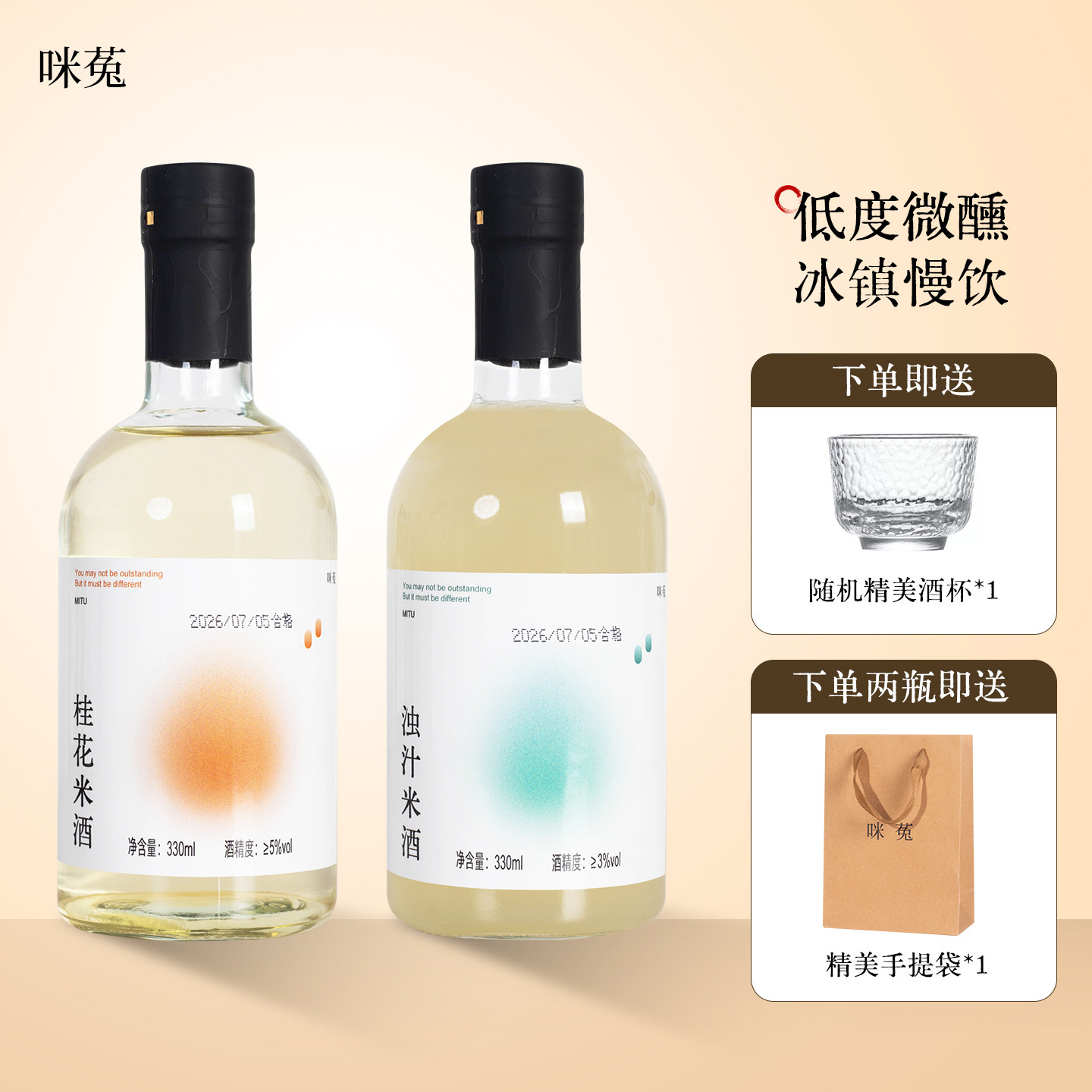 咪菟桂花米酒浊汁米酒