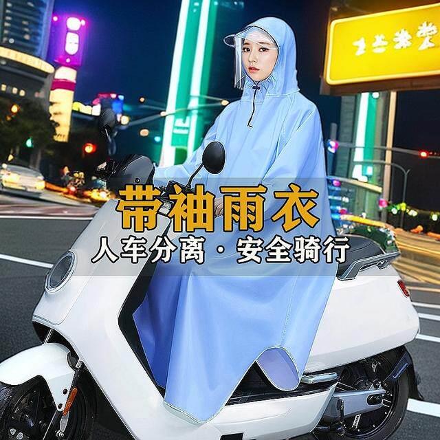 有袖雨衣电动车机车加大加厚男女全身防暴雨单人自行车骑行雨具