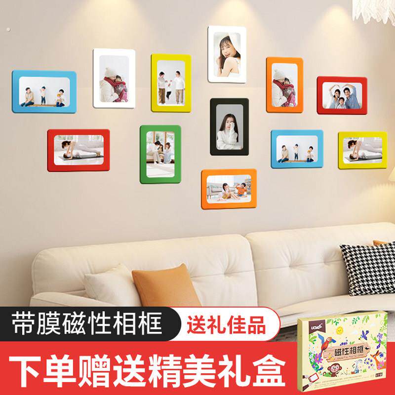6寸带保护膜防尘相框磁性创意画框照片墙相框家庭免打孔相册墙