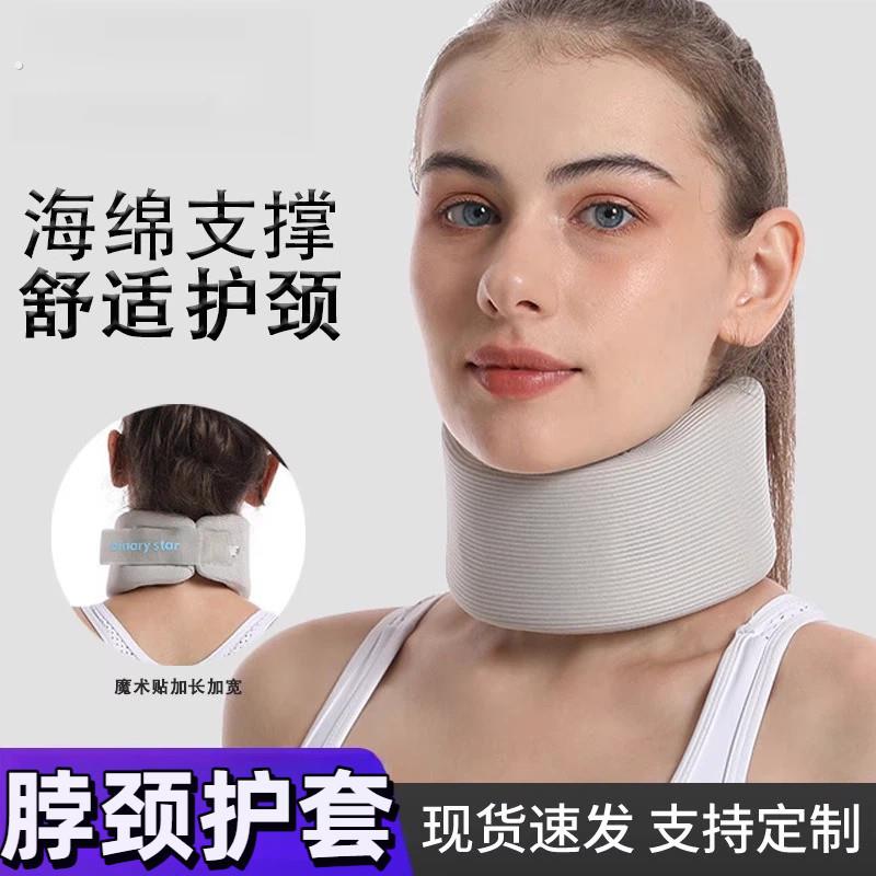 脖颈护套护颈脖套防寒加厚脊椎托脖子保护套支撑海绵护颈办公室