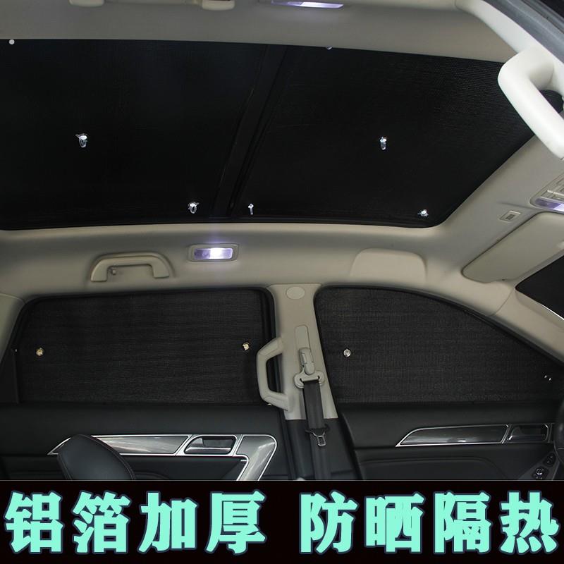 汽车遮阳挡防晒隔热遮阳板汽车遮阳帘专车专用隐私窗帘车窗遮阳帘