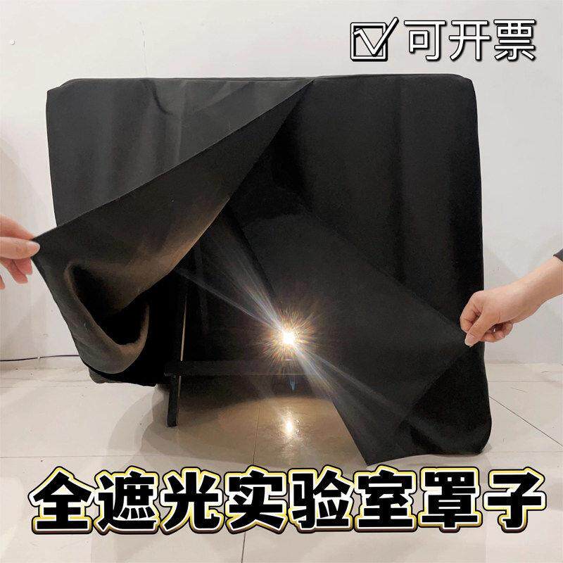 全遮光窗帘实验室遮光布暗房门帘办公摄影遮阳布避光防尘遮光罩