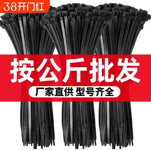 尼龙扎带称重自锁扎线带塑料卡扣捆扎带固定拉紧器扎丝抗老化家用