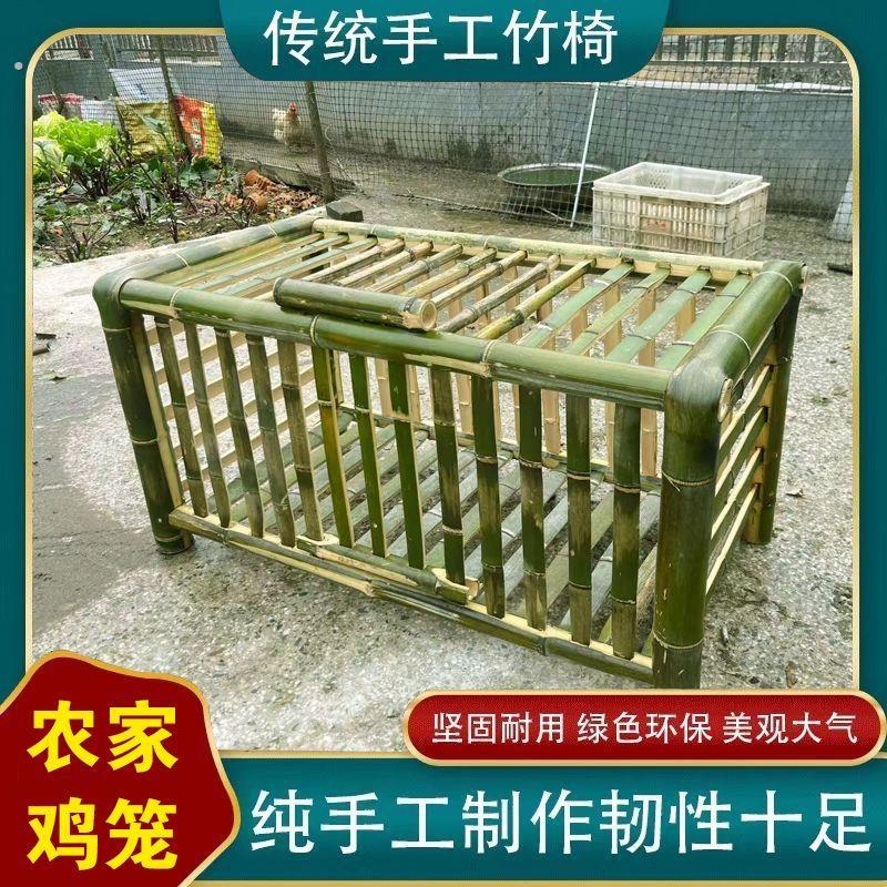 鸡笼纯手工竹制品养鸡鸭鸟笼农家纯竹子制作竹编