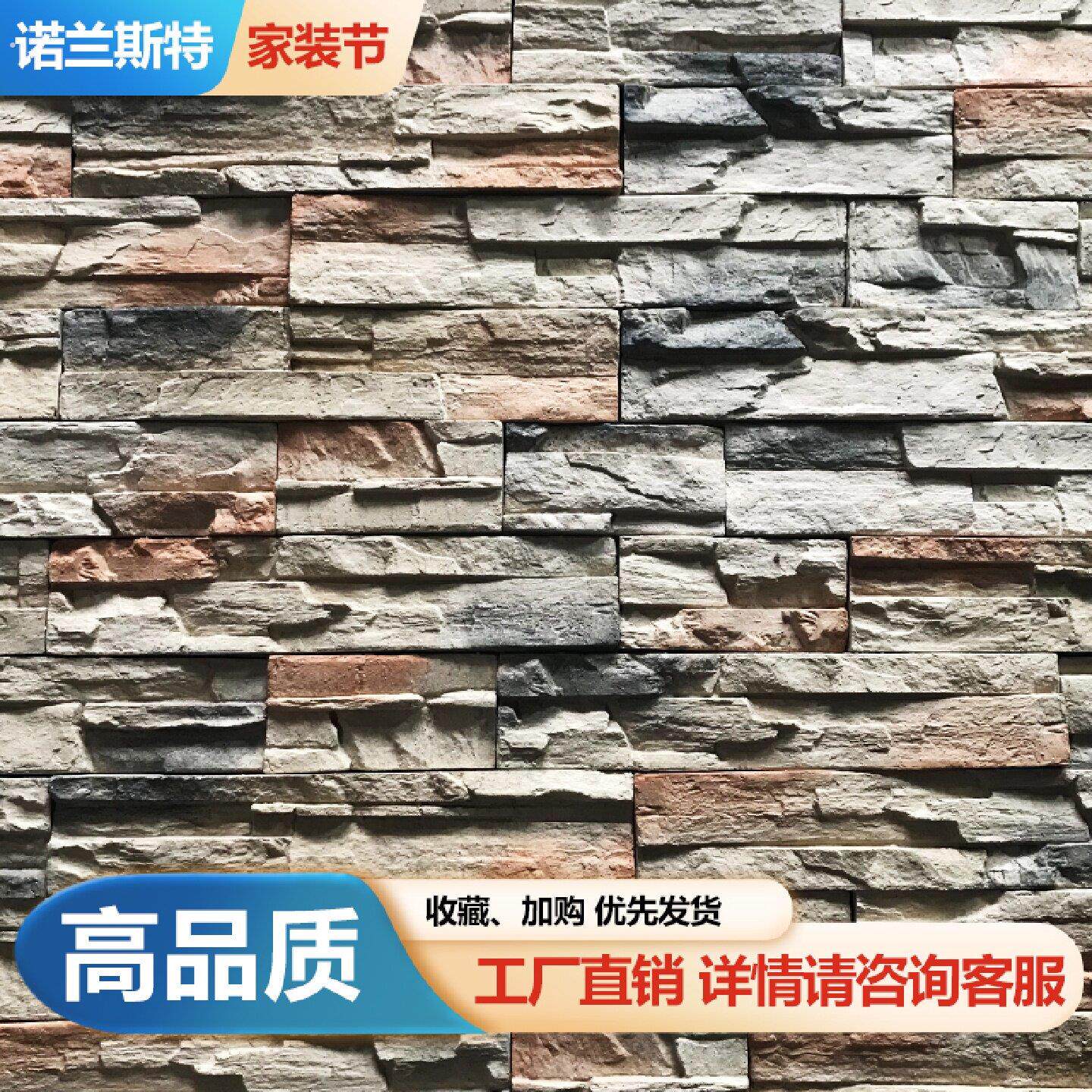 人造焦岩石电视背景墙砖别墅庭院围墙外墙仿石砖文化石景观石材