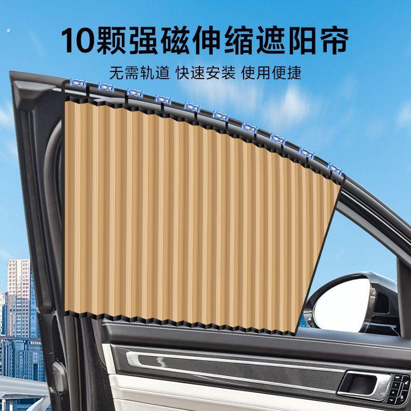汽车窗帘遮阳挡 车用防晒隔热窗帘磁吸式免轨道车载隐私遮阳帘