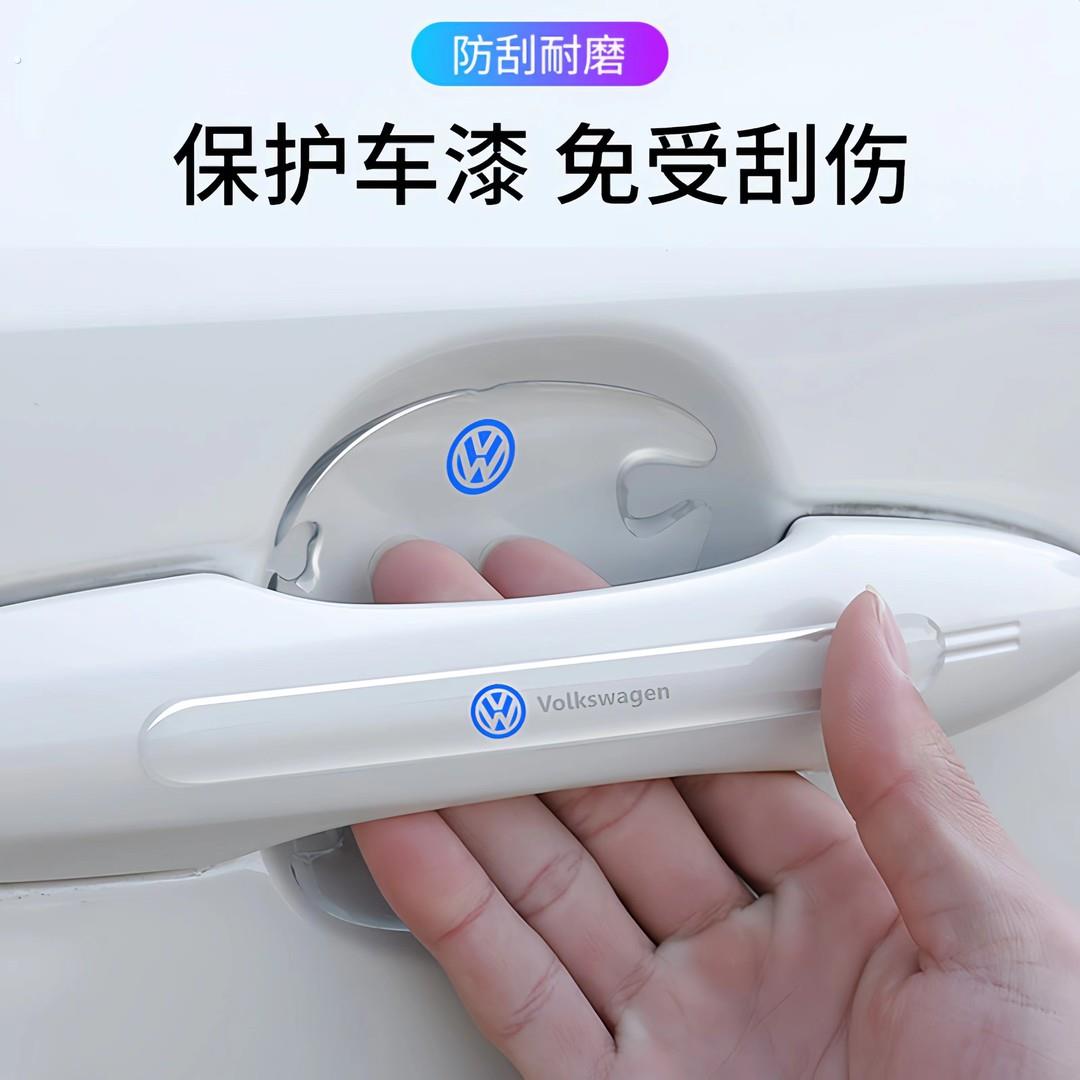【加厚透明】汽车门碗保护贴门把拉手防刮贴耐磨防撞条隐形保护膜