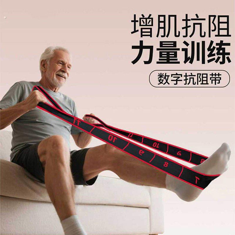 中老年抗阻增肌数字阻力带腿部锻炼弹力带脚踝康复力量训练拉伸带