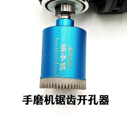 磨光机干钻瓷砖锯齿开孔器手砂轮全瓷玻化砖打孔新款磨机岩板钻头