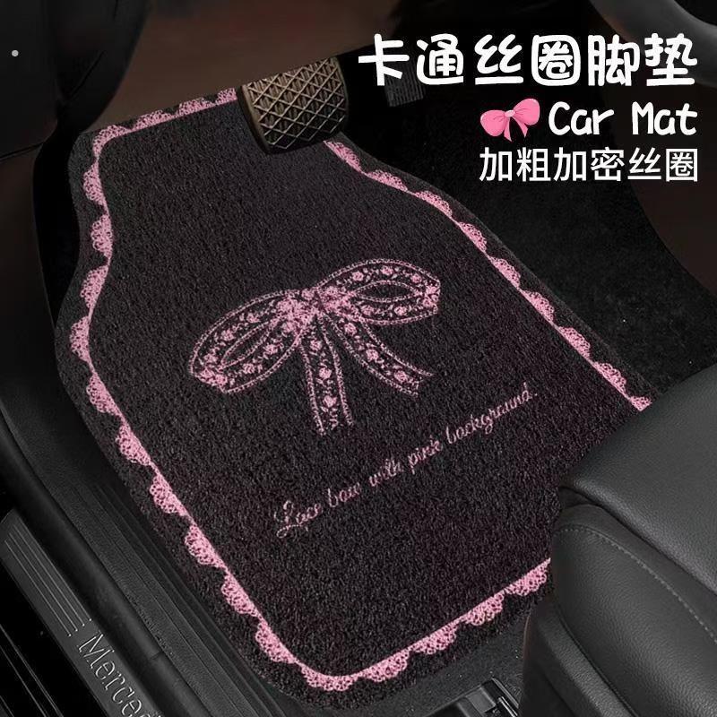 汽车脚垫丝圈蹭土车内通用可爱保护垫防脏车垫主驾驶单片女士专用