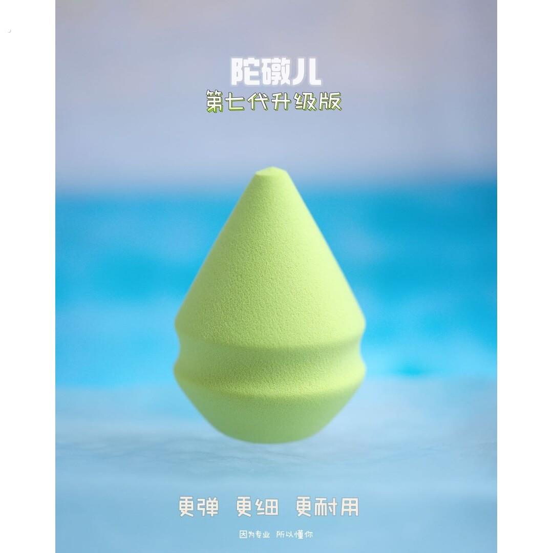 陀礅儿 第七代小印章美妆蛋(一盒两个装-无赠品 )