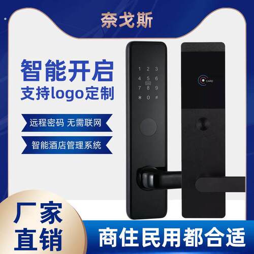 酒店门锁门禁读卡机磁卡感应锁宾馆木门电子智能密码锁公寓民宿通