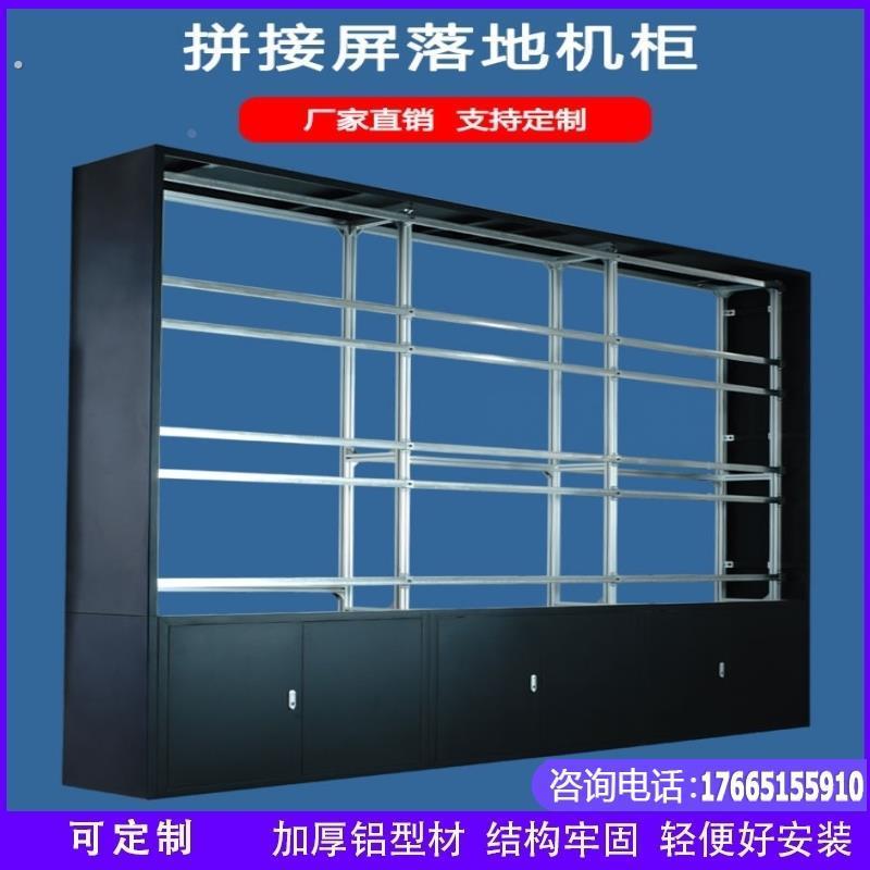 吊挂架电视墙会议架子55寸拼接屏支架落地机柜台拼接屏监控显示器