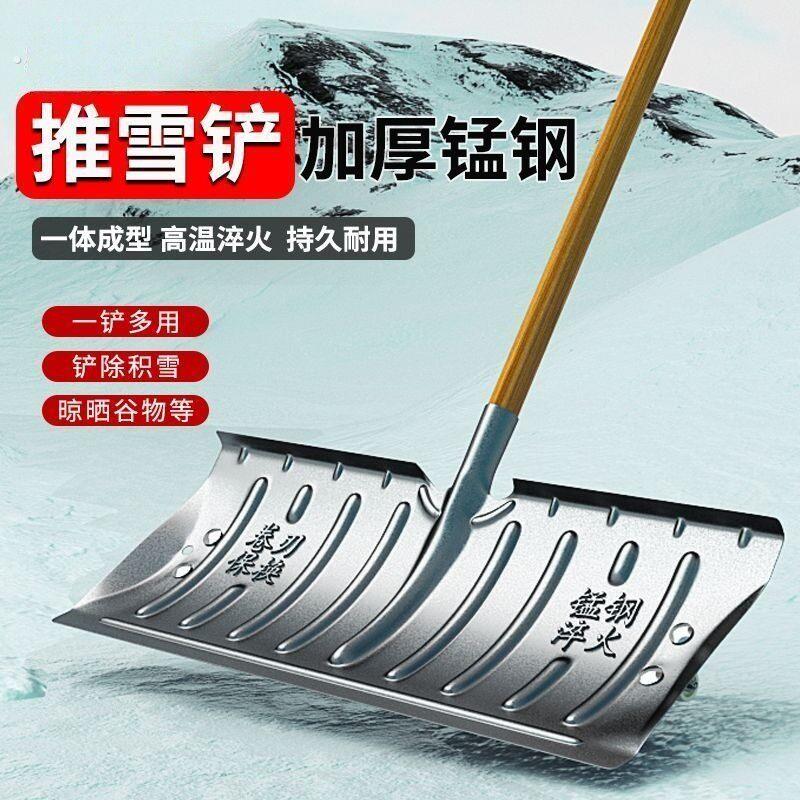 加厚锰钢大号带轮推雪铲户外家用除雪神器还可铲粮清粪