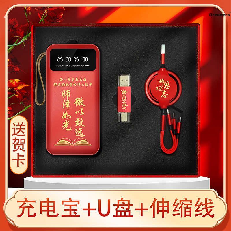 教师节礼物刻字送女男老师伴手礼盒实用学校周年纪念礼品定制厂家
