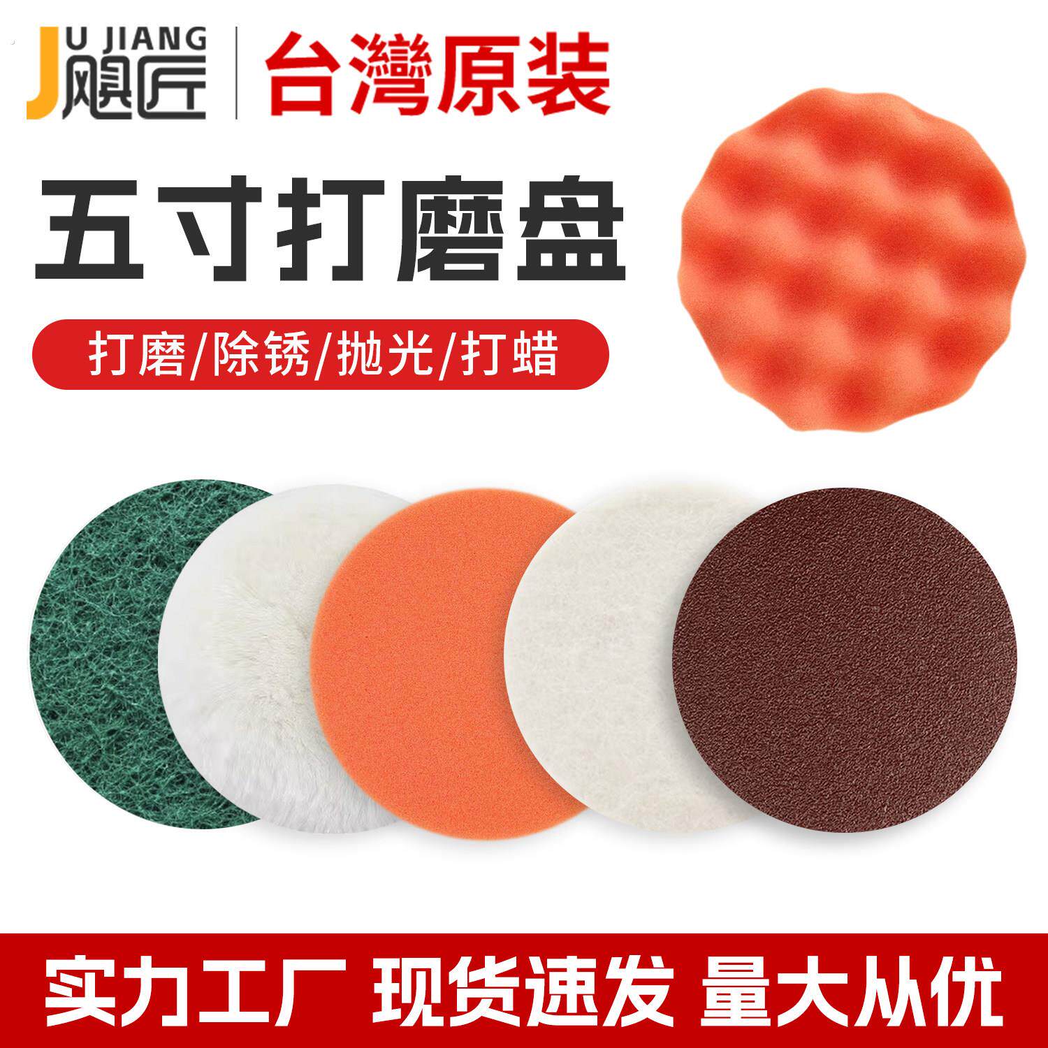 5寸砂纸机打磨盘配件专业打磨除锈抛光打蜡通用适配多款砂纸机