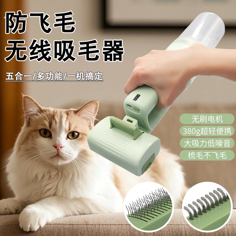 养猫专用吸毛器宠物吸尘器吸猫毛开结粘毛狗狗理毛器猫咪除毛器