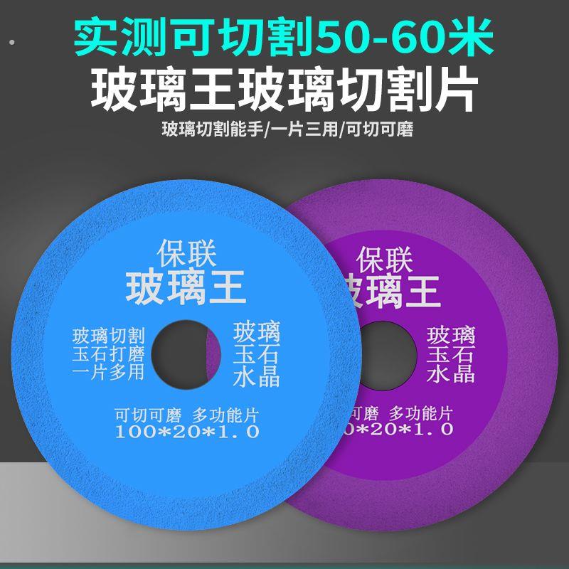 玻璃王专用切割片瓷砖陶瓷玉石酒瓶打磨抛光超薄锯片磨片修边神器