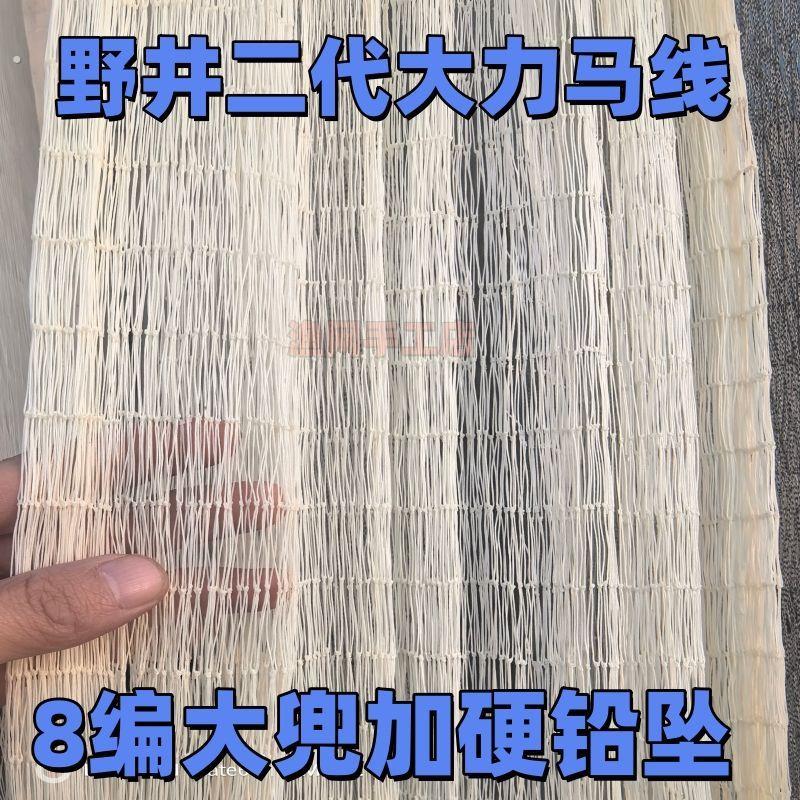 纯手工大力马手撒网野井二代精选编传统手抛网强力铅坠