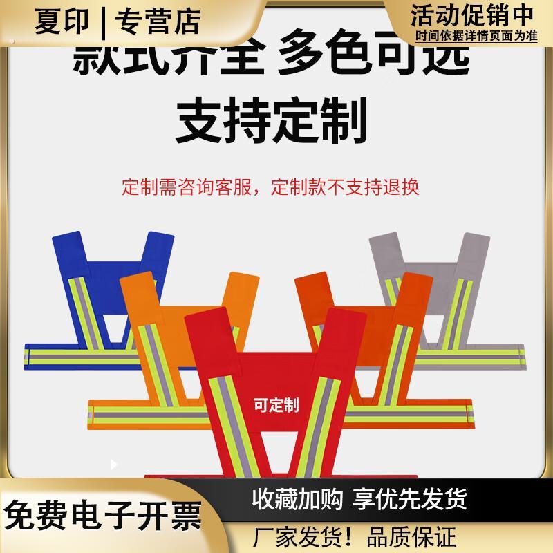反光背心电力红安全警示服反光马甲背心安全员施工作负责人监护人